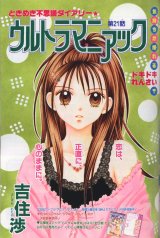 BUY NEW ultra maniac - 15661 Premium Anime Print Poster